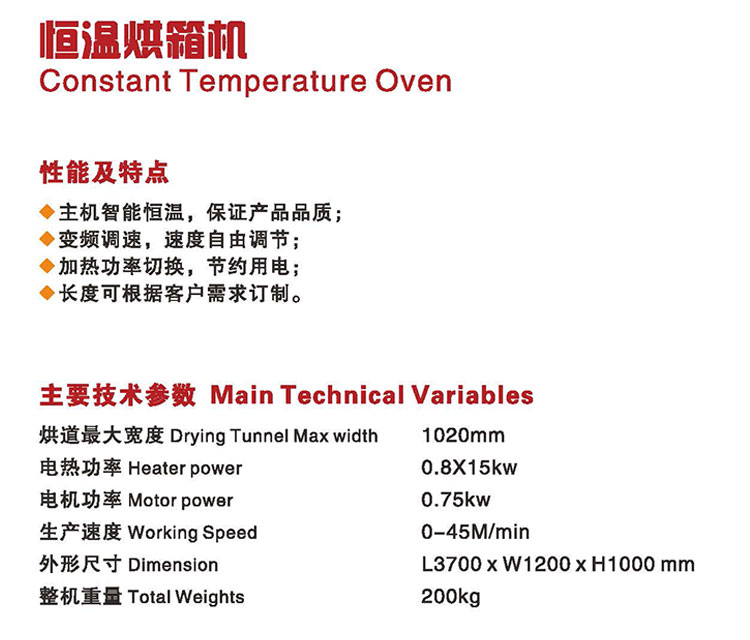 HX-3000恒溫烘箱機1.jpg